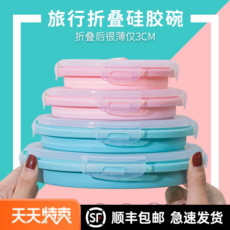Folding bowl portable travel goods telescopic tableware lunch box Japan silicone bowl instant noodle bowl net red picnic supplies