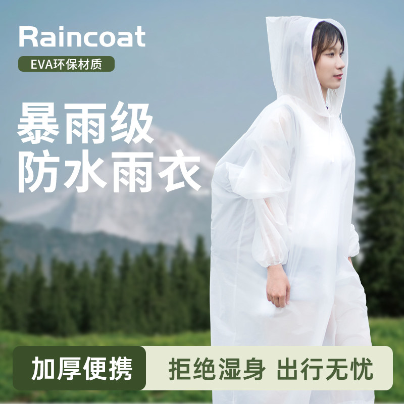 🌧️登山徒步必备 | 超级便携一次性雨披，让雨水不再是旅行障碍！!-雨衣-淘宝好物网