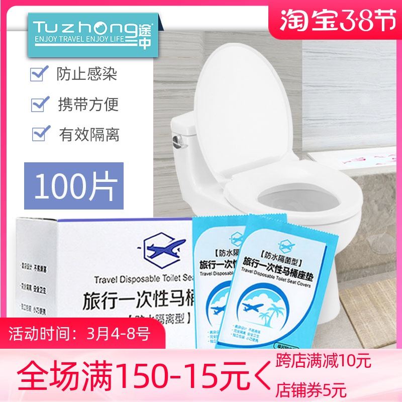 100 piece disposable toilet mat slip type seat cushion paper home pregnant woman travel travel travel hotel toilet toilet toilet set