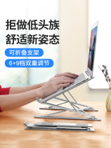 Dixing laptop stand bracket Desktop increase convenient shelf Folding table rise and fall raise pad High floor pad Radiator support base Lazy for Apple mac portable