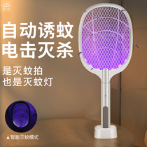 Electric mosquito flapping rechargeable home mosquito killer beat with super power and mosquito lamp Two-in-one diviner indoor mosquito repellent pale