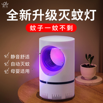 Sky Eye Mosquito lamp Home Bedroom Internal suction mosquitoes Mosquito Repellent Physical Mosquito repellent Black tech Purple Light Trap Mosquitoes
