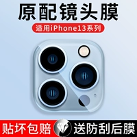 Apple, объектив, iPhone 13, iPhone13 Pro, совместимый мобильный телефон, iphone, 13promax