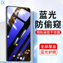 Apply Phantom 16th Steel Chemical Film Anti-Peek 16spro Phone film 16thplus Full Screen Cover Anti-Blu-ray Anti-Spy T Full Pack 16xs Cling Film H Anti-Peep Screen Anti-Fall Protection