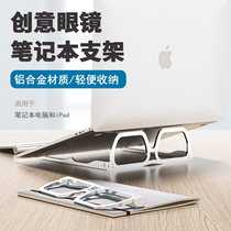 Laptop holder desktop Creative glasses bay upright suspended aluminium alloy heightening heat dissipation base bracket ipad flat general foldable small portable office applicable