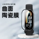 Xiaomi band 8/nfc версия [2 часа] изогнутая керамическая царапина-нет перерыв
