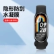 Xiaomi band 9 [2-й штуковой пакет] Изогнутая полноэкранная гидрогелевая пленка-Ultra-Clear