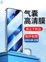 Apple 13promax steel film apple 13 airbag film HD iPhone13pro phone full screen coverage anti-peep 13mini full bag eye protection thirteen anti-fall pm protection