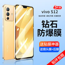 vivos12 Tempered Film vivos12pro Mobile Phone Curved Screen HD s12pro Full Screen Blu-ray vovo Full Cover Eye Protection s12 Anti-fall Protection vivo No White Edge