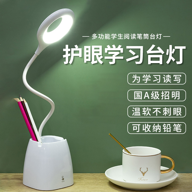 Table lamp learning special eye protection student dormitory bedside desk can be clipped with a pen holder all-in-one girl charging plug dual-use adjustable brightness led switch home bedroom bedside telescopic mobile