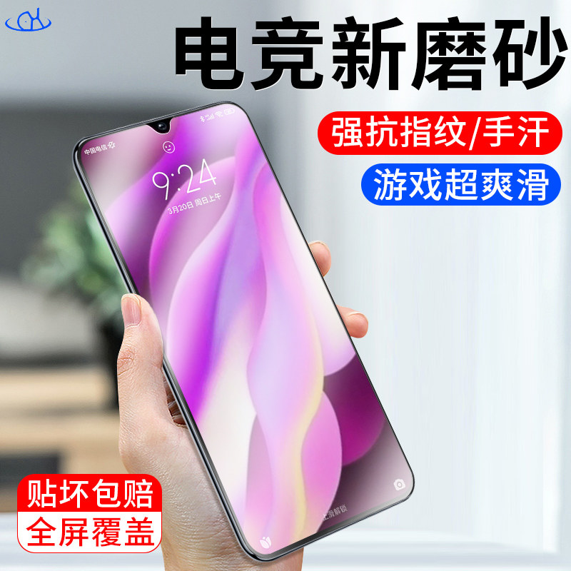 Applicable vivoy97 steel chemical film y93s mobile phone protective film frosted y93 HD full screen y95 full coverage y91 electric race anti-y71 y71 y75 y75 y71t y71t
