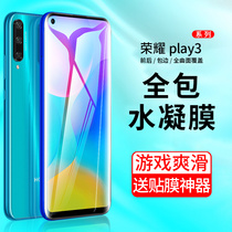 Applicable glory play3 steel film Huawei glory play3 mobile phone film fullscreen honor anti-peeping film play3e anti-blue film No white side full package protective film anti-fall rigid glass film