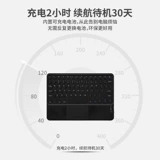 Apple, huawei, lenovo, совместимая клавиатура с зарядкой, планшетный мобильный телефон, беззвучный портативный ультратонкий ноутбук для школьников и студентов, bluetooth