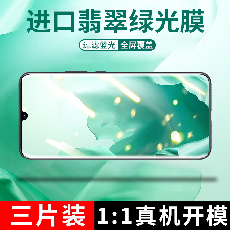 Applicable red rice note9pro toughened film Xiaomi note9 eye protection film redminote9pro mobile phone full screen cover note95g blue light note94g