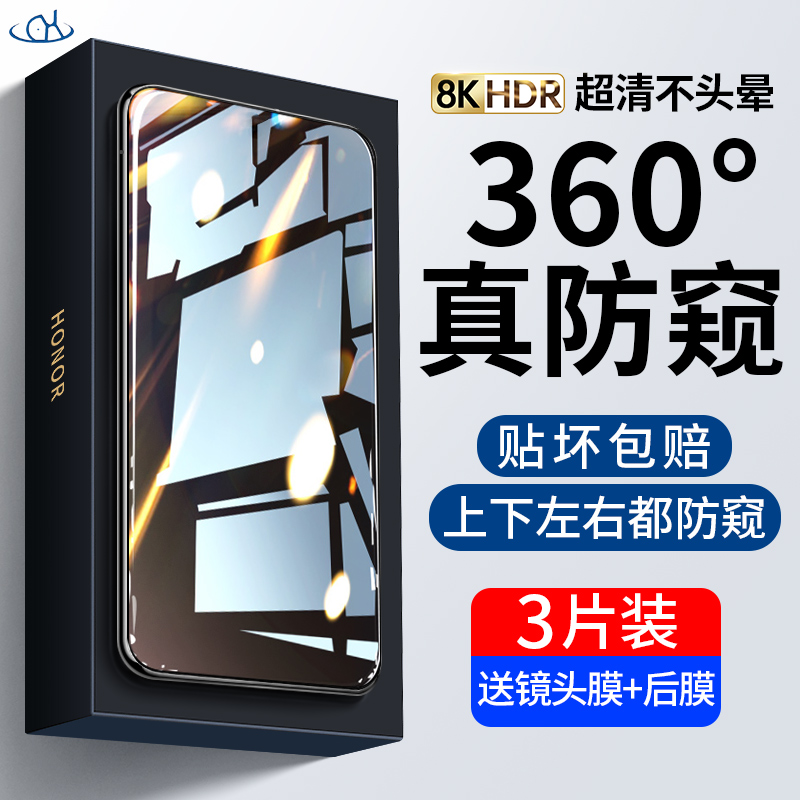 Applicable Huawei Honor 50se Steel Chemical Film Anti-Peep Glory 30 Mobile Phone Protective Film 360 Degree Anti Peep 30 youthful version HD Full Screen Glory 20 20s 20pro Full coverage anti-fall h