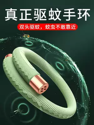 Mosquito Repellent Bracelet mosquito repellent artifact summer indoor and outdoor mosquito repellent buckle for children adults anti-mosquito watch baby pregnant women outdoor baby portable special anti-mosquito ring moving foot ring buckle