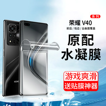 Applicable glory v40 steel film Huawei v40 light extravagant version phone film full screen water lectrot screen cover anti-peep new 40pro explosion protection film honor full bag anti-fall protection no white edge soft film