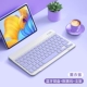[Summiter Purple] Клавиатура планшета, посвященная планшетному кронштейну+кабель данных