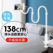 Mobile phone sloth holder bed with headboard clips ipad flat computer universal support frame lying watch TV pursuit live Live Theorizer Multifunction Shooting Dedicated Flex fixed lengthened