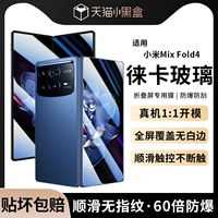 Подходит для Xiaomi Mixfold4 Temdred Film Fold4 Fold Plant Fold3 Protective Fold4 Folding Mixfold2 Полно -экранный анти -падение риса 4 полного, анти -пипляционного внутреннего экрана с высоким уровнем экрана гидравлическая коагуляция