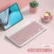 [Elegant Pink] Специальная поддержка платформы+кабель данных для планшетов