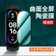 Xiaomi band 6/nfc версия [2 часа] изогнутая керамическая царапина-нет перерыв