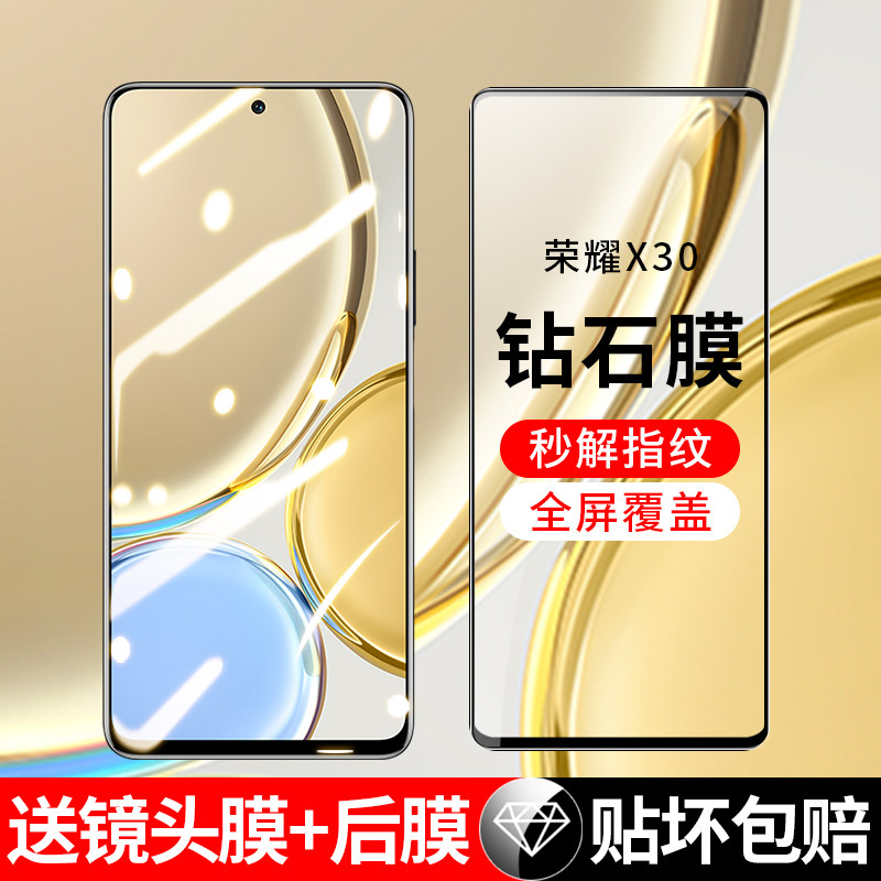 Huawei Glory x30 Tempered Film x30i Mobile Phone Protective Film HD x30max Full Screen Anti-Blu-ray Full Cover Eye Protection honorx30 Full Package Anti-drop Explosion 5G Edition Anti-fingerprint Anti-collision Strip Film