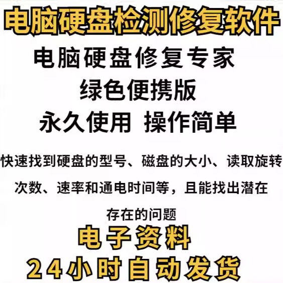 拯救硬盘！DiskGenius磁盘坏道检测修复准不准？绝绝子攻略来了！