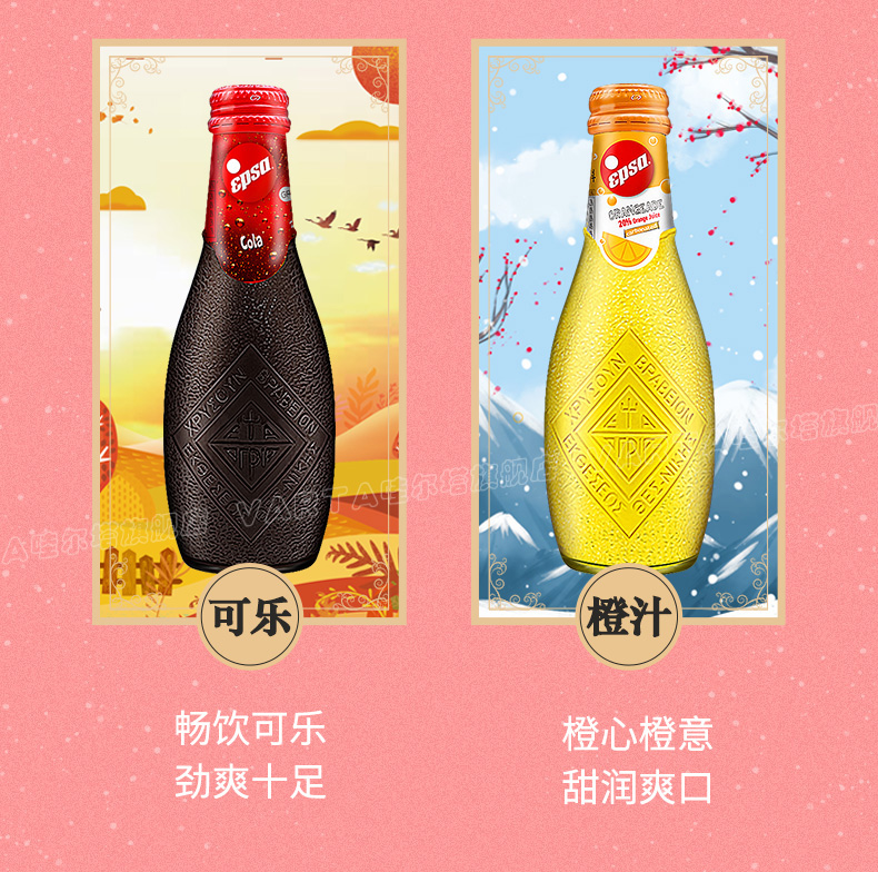 【varta哇尔塔】进口血橙汁汽水232ml*5