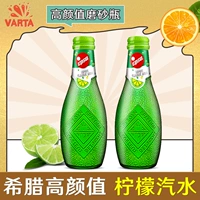 Греция импортированная Walta Epsa Lemon Soda 232 мл*2 установленные напитки с высоким уровнем высокого уровня.