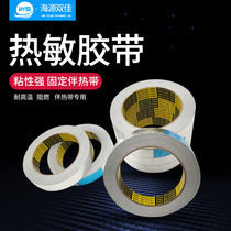 Haiyuan Shuangjia brand fixed electric heat tracing tape with high temperature thermal tape Glass fiber pressure sensitive tape