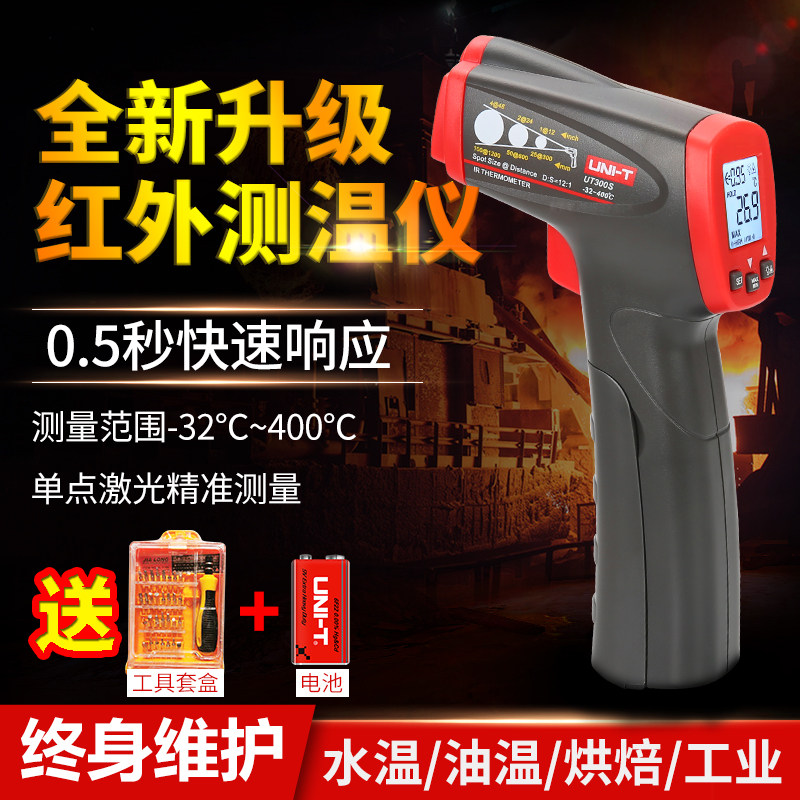High precision infrared thermometric gun industrial electronic thermometer for Ulide thermometers UT300A infrared thermometers
