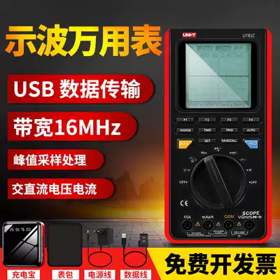 Ulide UT81B UT81C oscilloscope digital universal meter USB transmission oscilloscope
