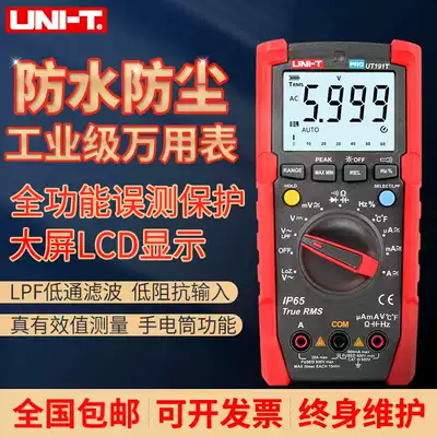 Ulide UT191T E professional multimeter high precision industrial grade digital universal meter waterproof and dustproof universal meter