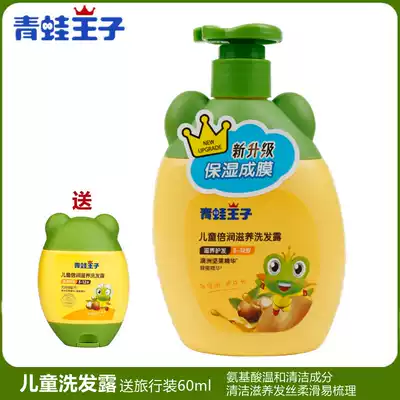 Frog Prince Children's Shampoo 6 12-year-old middle and large children for boys and girls soft silicone oil-free shampoo