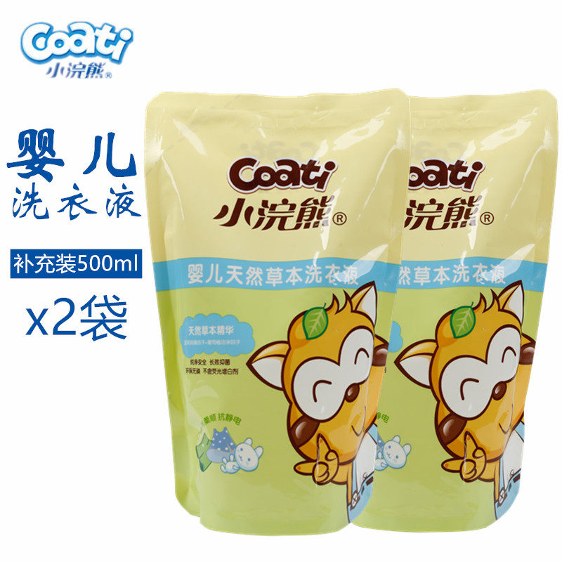 Raccoon Baby Laundry Lotion for Infants, Newborns, Bacteriostasis, Stains Removal, Replacement, Replenishment, Children's Laundry