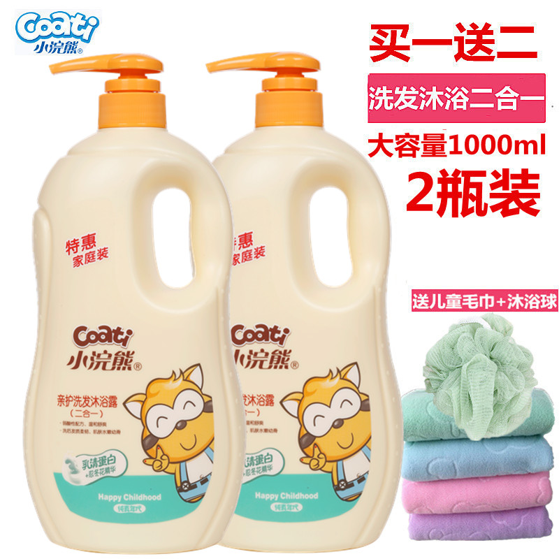 Little Raccoon Kids Shampoo Shower Gel 2 in 1 3 12 years old middle boy girl kids baby family suit