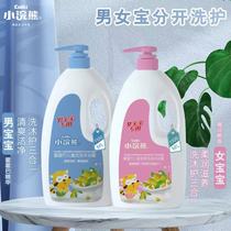 Little raccoon children shampoo and Bath two-in-one boys and girls newborn baby shampoo shower gel family outfit