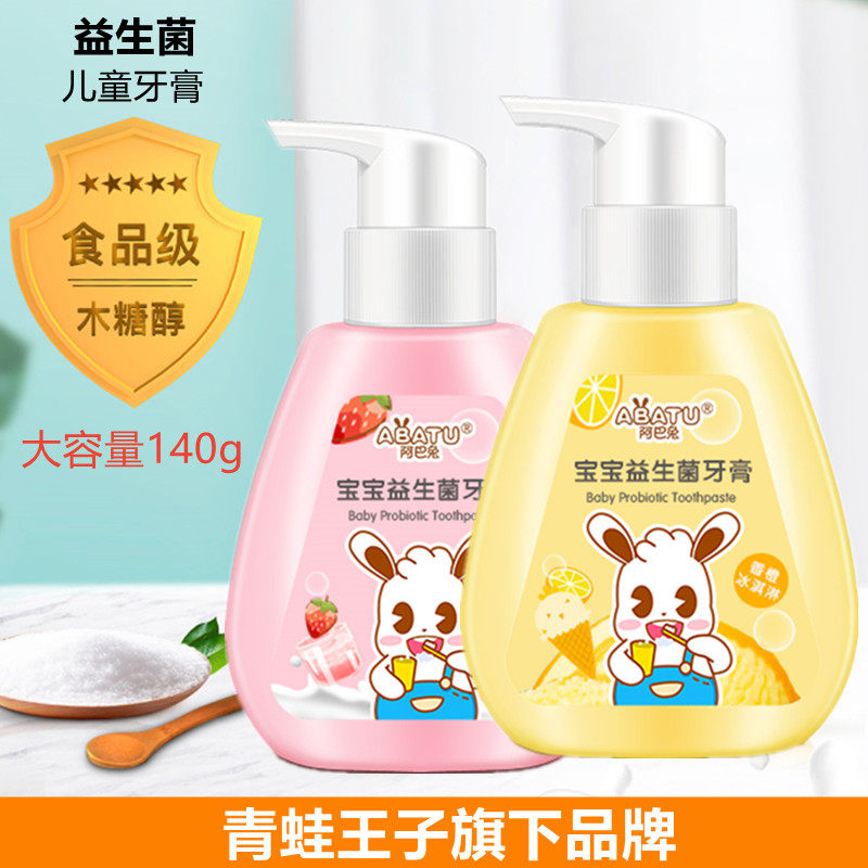 Children's toothpaste 3-6 years old and above Press-on can swallow and prevent cavities 10 years old primary school children probiotic strawberry flavor