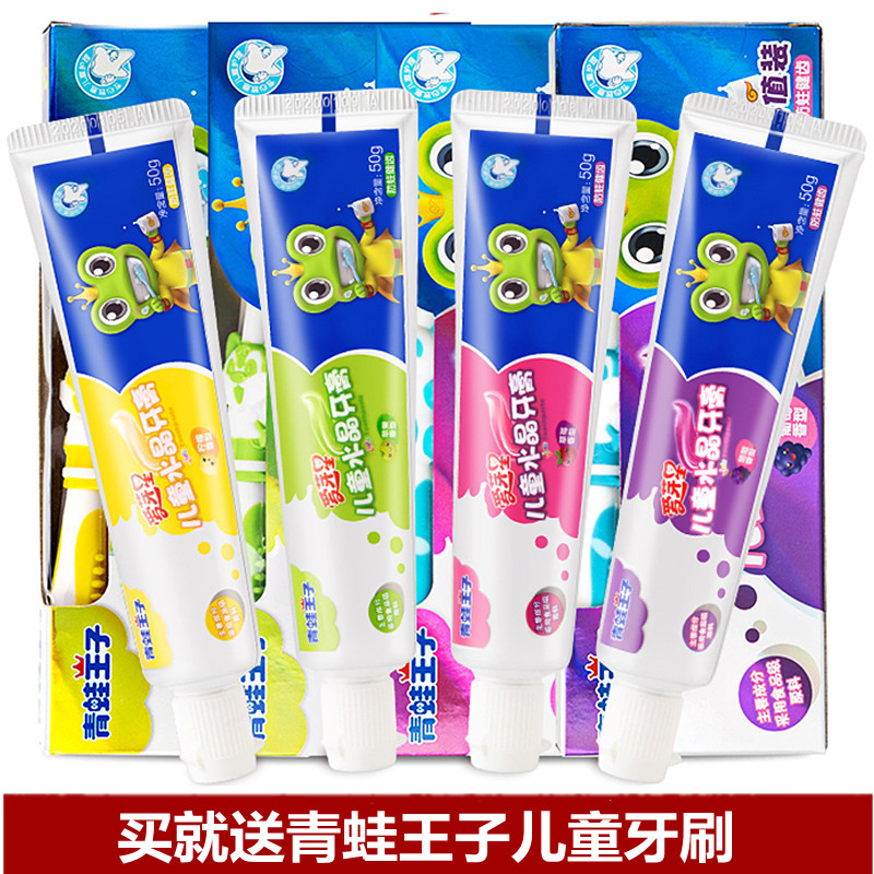 Frog Prince children's toothbrush toothpaste set contains fluoride to prevent cavities can swallow 2-3-6 years old and above Primary school students 10 years old