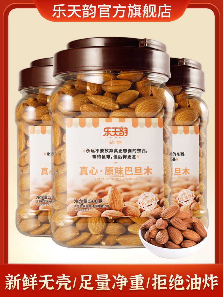 Original Badan Wood No added almonds Badan Wood Whole box of non-milk dates Badan Wood sandwich yogurt Badan Wood Milk