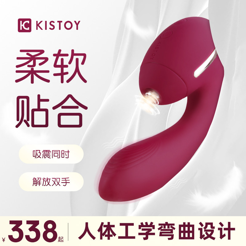 Kisstoy Second Masters Clothes stimulate g point tina vibration rod masturbate Massage Rod Massage Rod female orgasm fun