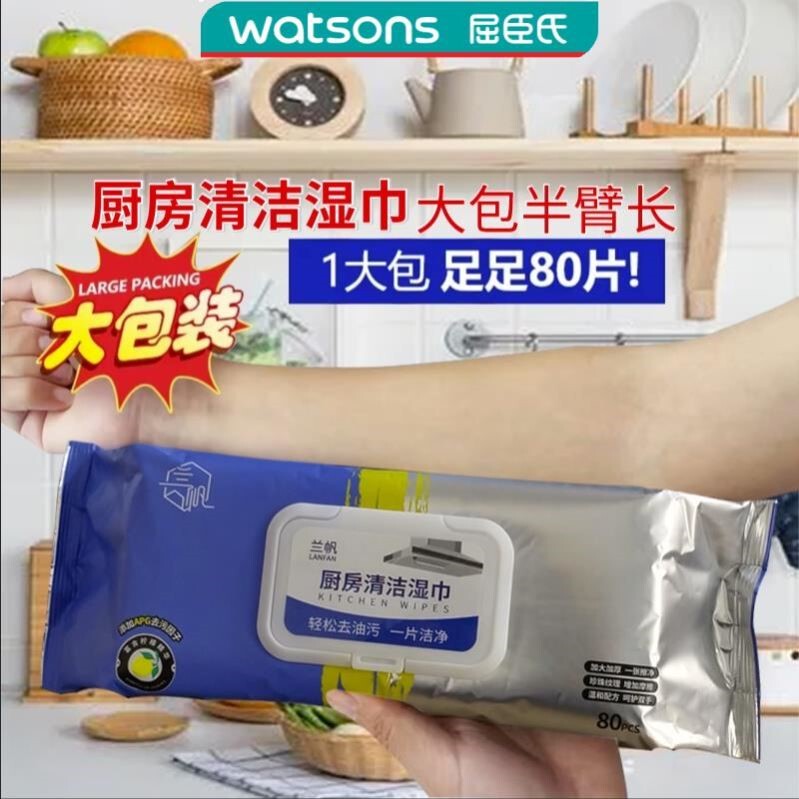 Lanfan 80 Wipes X 3 Large Packs Kitchen Lemon Degreasing Wipes Upgraded Enlarged and Thickened No-Rinse Cleaning