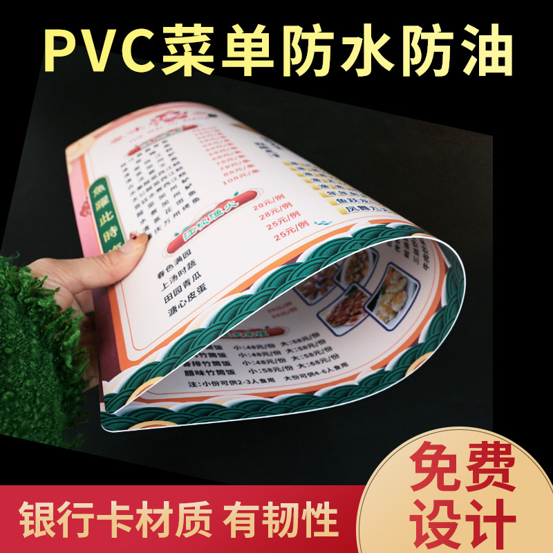 Plastic PVC ordering menu design and custom milk tea shop restaurant restaurant restaurant takeaway custom food one-time ticket menu printing recipe