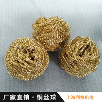 Copper ball pure copper pure copper wire copper ball removal tin network electric soldering iron head cleaning ball gold wire drawing ball 30g20g