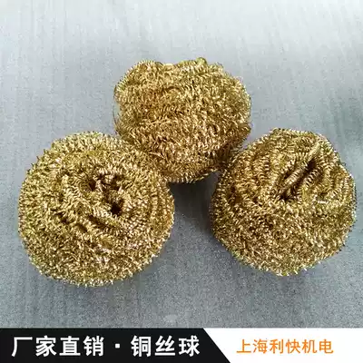 Copper ball pure copper pure copper wire copper ball removal tin network electric soldering iron head cleaning ball gold wire drawing ball 30g20g