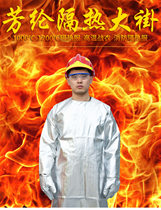 Qingdao Labor guard LWS-012 heat insulation clothing composite aluminum foil fire retardant clothing fire retardant clothing radiation heat protection