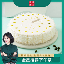 (Happiness cake flagship store)Gold Star recommended net red cream mousse afternoon tea cake nationwide delivery in the same city