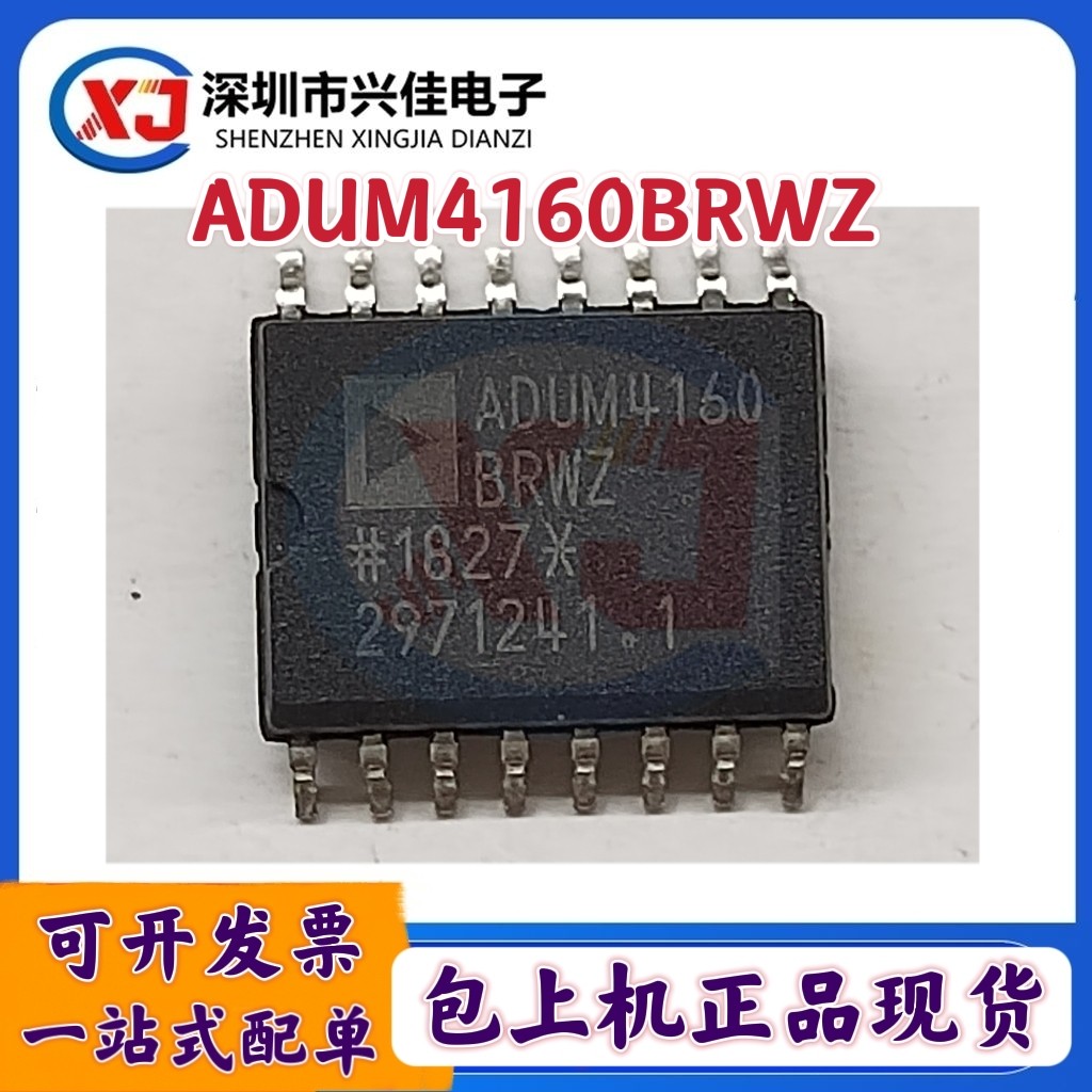 ADUM3160BRWZ ADUM4160BRWZ 贴片USB数字隔离器IC芯片BOM-阿里巴巴