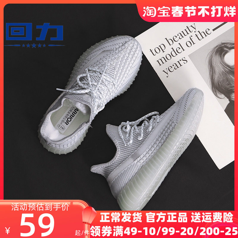 Pull back coconut shoes men's shoes 2022 new shoes autumn and winter fashion trendy shoes mesh fly woven sneakers running shoes men